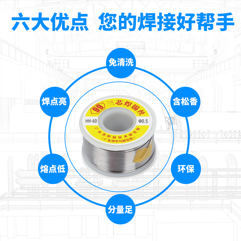 电烙铁焊锡丝低温环保有铅松香芯家用维修万能焊接0.8/1.0mm锡丝-图2