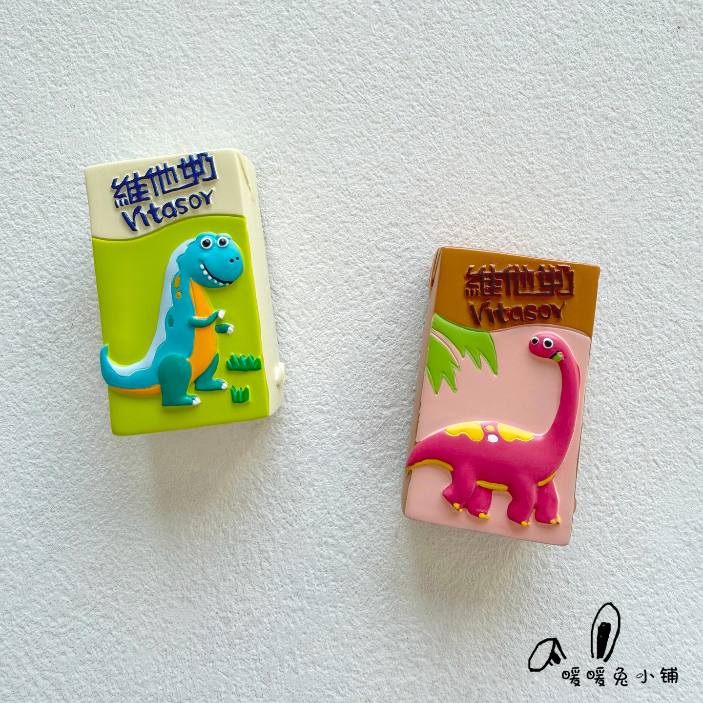 暖暖兔创意可爱卡通食玩食物零食树脂立体冰箱贴磁贴家居装饰,淘宝优惠券,粉丝福利购,淘宝优惠卷