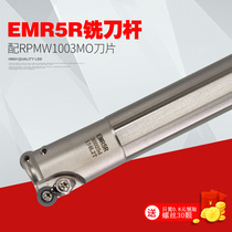 EMR5R round nose milling cutter bar EMR5R30 EMR5R35 knife lever R5 milling cutter bar plus hard anti-seismic round nose knife