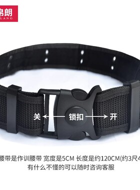 保安武装带黑色S带战术外腰带魔术贴加长腰带军绿腰封裤子内腰带