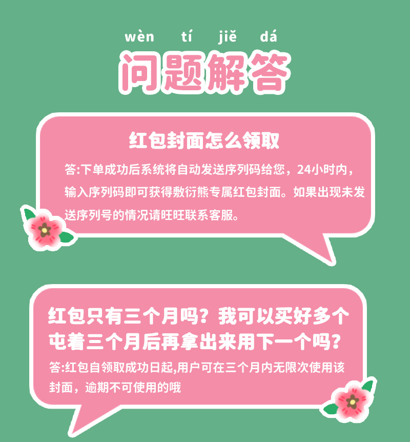 敷衍熊妈妈的爱红包封面创意微信红包搞笑卡通新年动态vx红包壁纸 - 图2