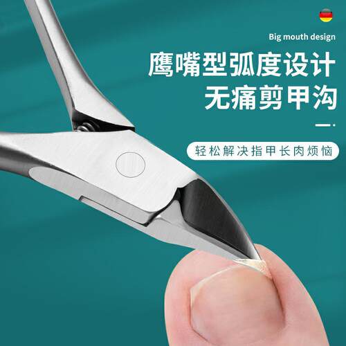 全钢指甲剪鹰嘴钳尖嘴甲沟专用指甲刀炎专业修脚嵌甲灰厚趾甲神器 - 图0