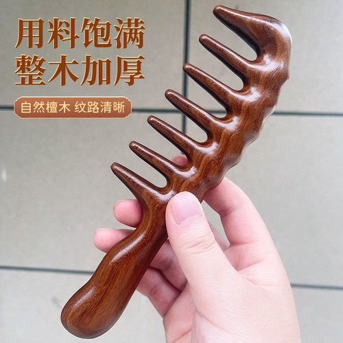 檀木大宽齿梳子家用头部经络按摩梳女士专用长发卷发顺发头皮刮痧 - 图0
