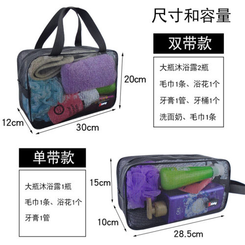 网眼洗澡包洗漱袋游泳包大容量沙滩包沥水健身澡堂手提洗澡浴兜 - 图2