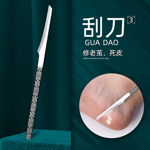 自己修脚刀具家用专业修脚刀套装专用甲沟工具指甲灰神器脚全套炎 - 图2