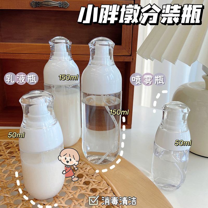 酒精喷雾瓶乳液分装瓶空瓶子水乳护手霜分装瓶按压式化妆水小喷壶 - 图0