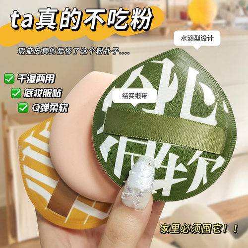 加大号粉扑粉底液专用面部遮瑕化妆超软不吃粉可水洗干湿两用气垫 - 图1