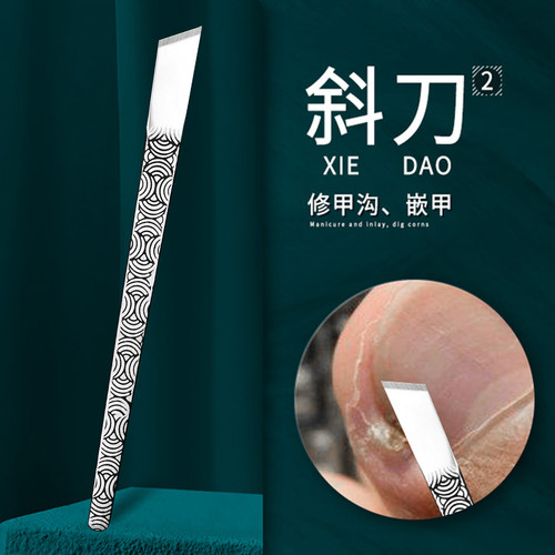 自己修脚刀具家用专业修脚刀套装专用甲沟工具指甲灰神器脚全套炎 - 图3
