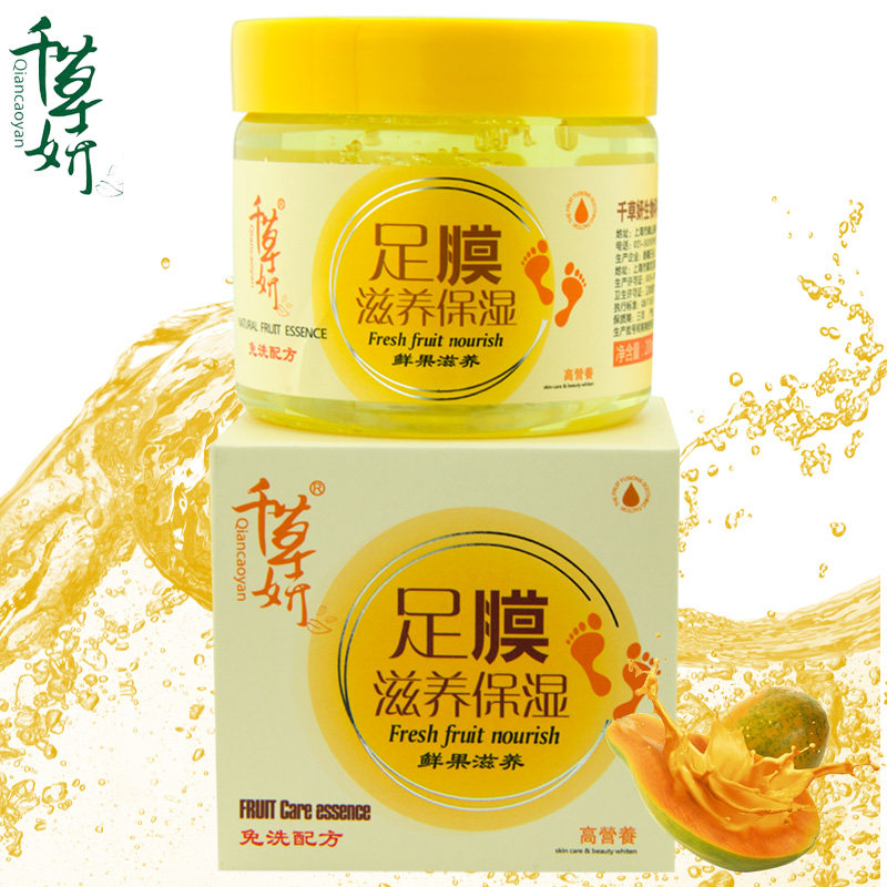 千草妍足部护理组合套装足浴盐足膜 足之有道家居浴足剂