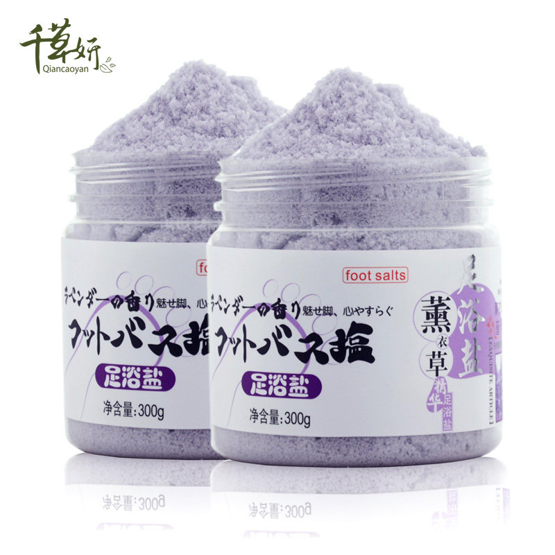 两瓶千草妍薰衣草去脚臭足部足浴盐 足之有道家居足浴盐