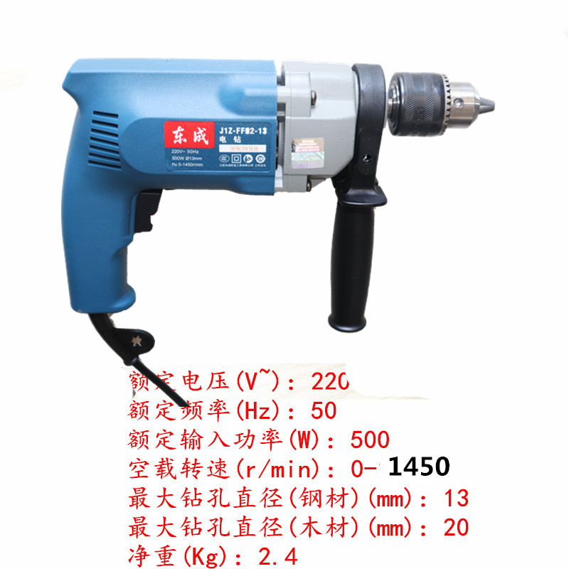 东成手电钻J1Z-FF02-13正反转调速500W电钻手枪钻大扭力电钻东城