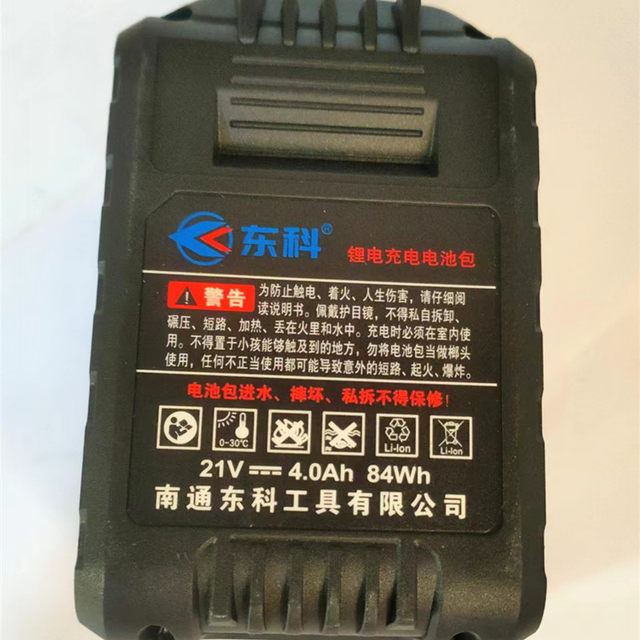 Dongke brushless impact wrench 2103-350