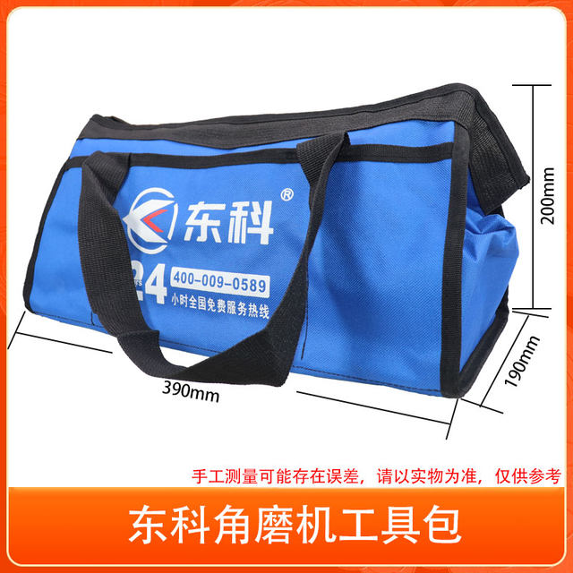 Dongke hand cloth bag tool bag shoulder bag