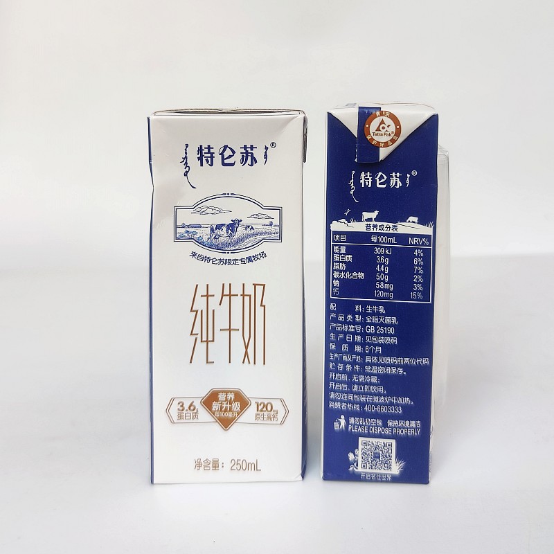 蒙牛特仑苏纯牛奶整箱250ml*12盒 新货 送礼礼合装学生老人新货 - 图1