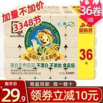 Quanlin Natural Drum Toilet Paper Toilet Paper Towels Toilet Paper Kitchen Toilet Paper Raw Pulp Big Roll Centerless Household Solid Affordable 36 vol.