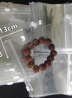 高白超透明文玩核桃金刚养护密封袋拉链袋 佛珠收纳胶袋pvc首饰袋