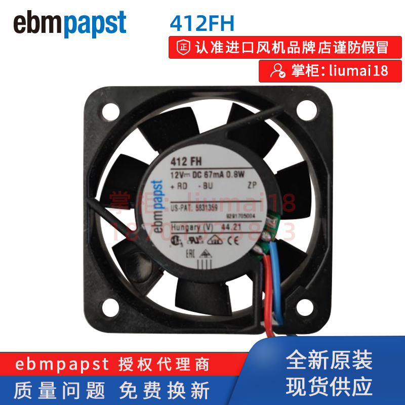 全新原装 412FH德国ebmpapst风机 12V 0.8A 10m³/h 4CM直流风扇-图1