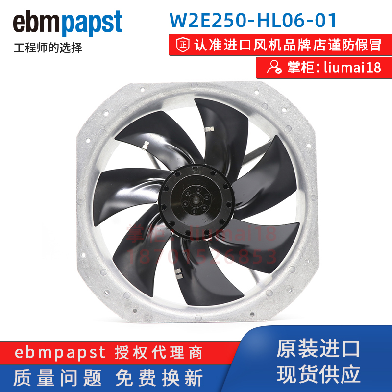 W2E250-HL06-01德国ebmpapst 127W 280*80mm 230V电控柜散热风扇-图1