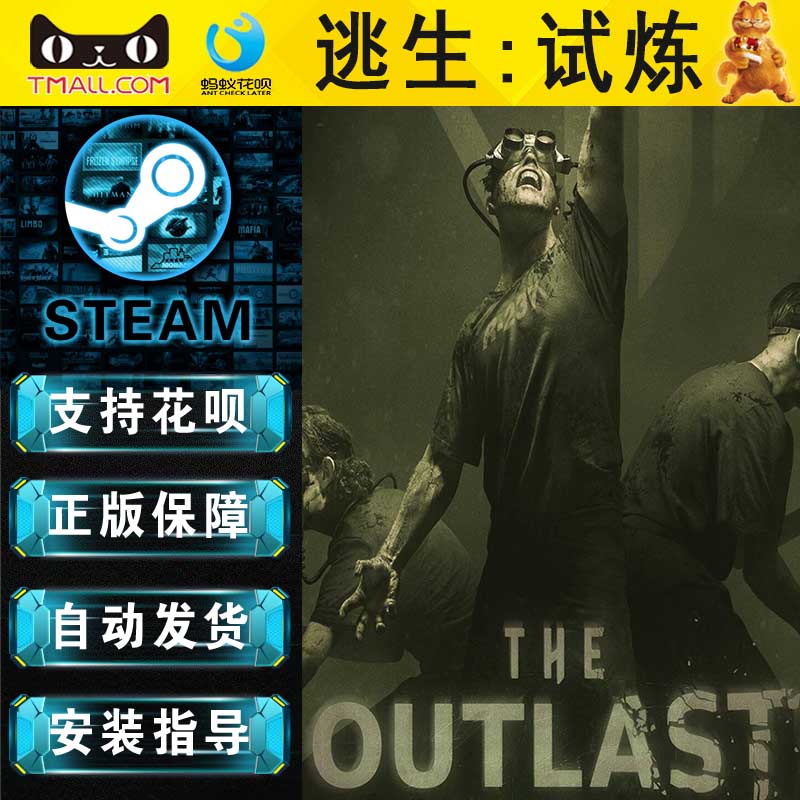 PC正版 steam 中文游戏 逃生:试炼  The Outlast Trials 生存恐怖 动作 冒险游戏 - 图1