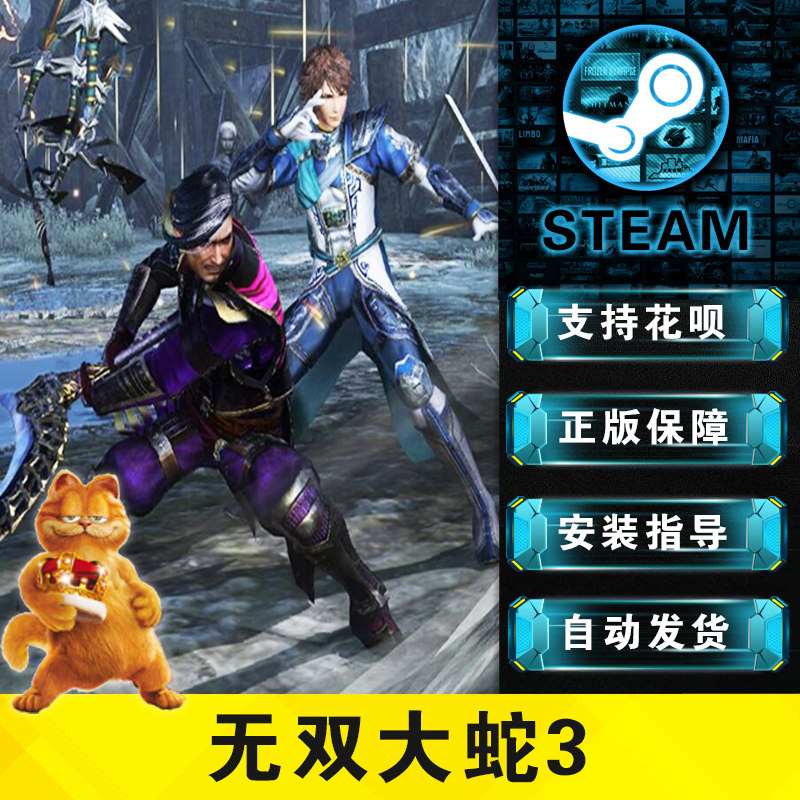 Pc Genuine Steam Game Chinese Warriors Orochi 3 Warriors Orochi 4 Warriors Orochi