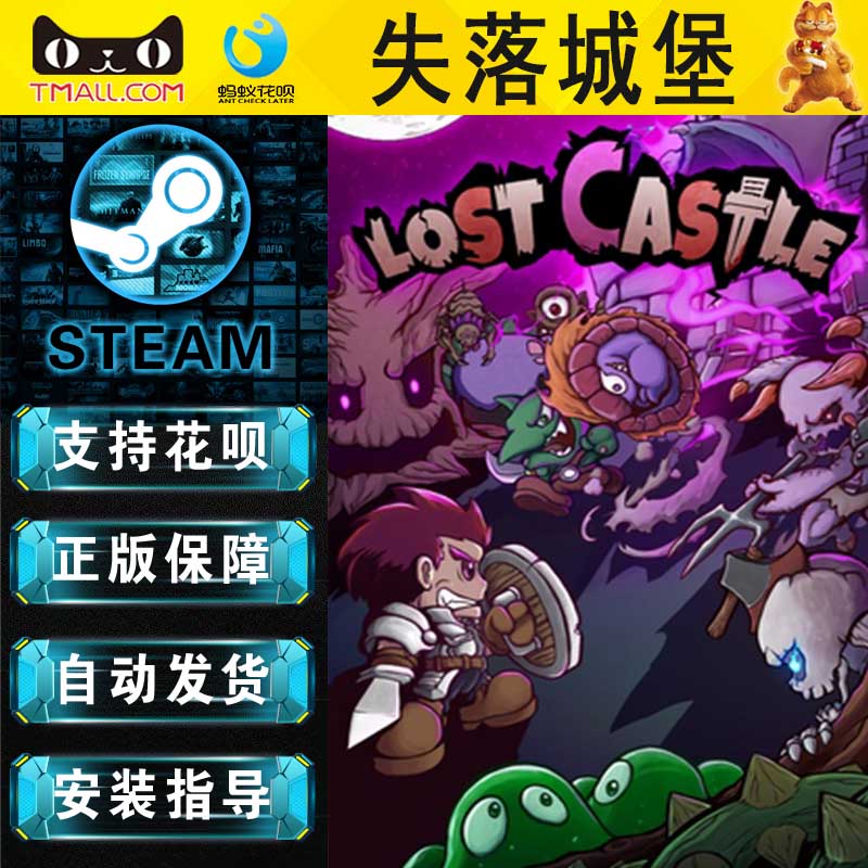 PC steam中文正版游戏 Lost Castle失落城堡国区激活码迷宫探索砍杀游戏-图1