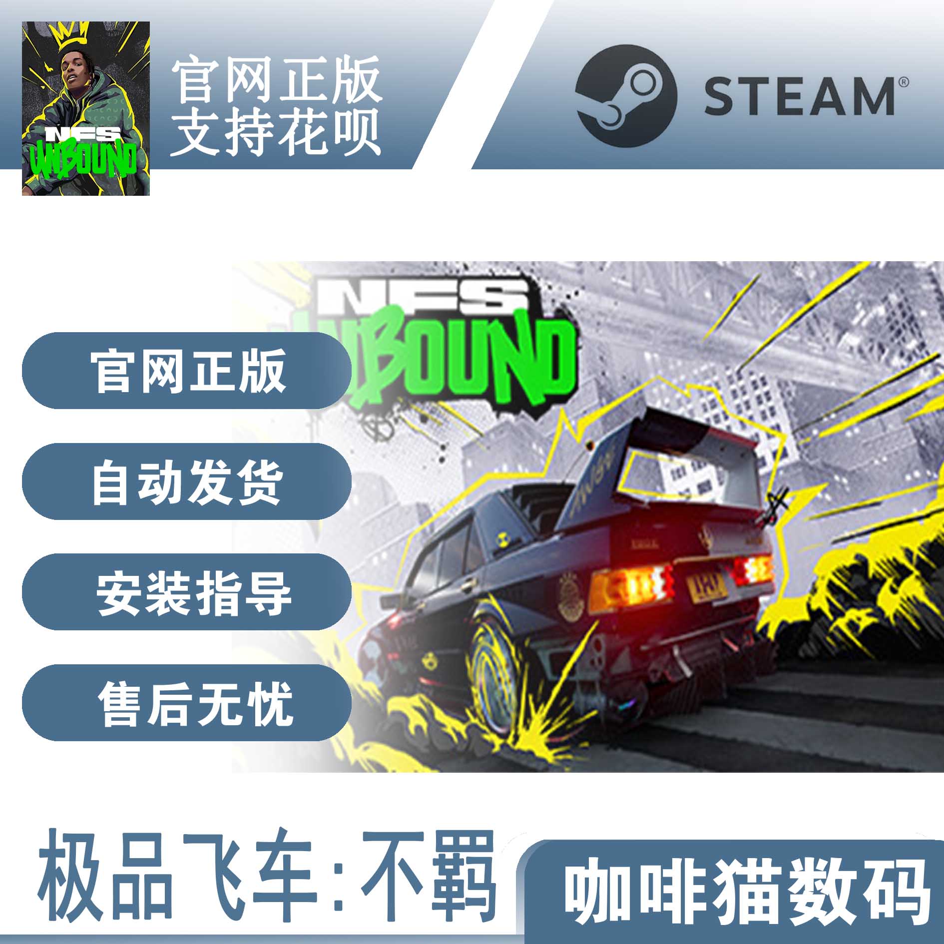 PC正版 steam/origin 中文游戏   极品飞车:不羁 极品飞车22 NFS22 Unbound  多人 战斗竞速 动作 游戏 - 图3