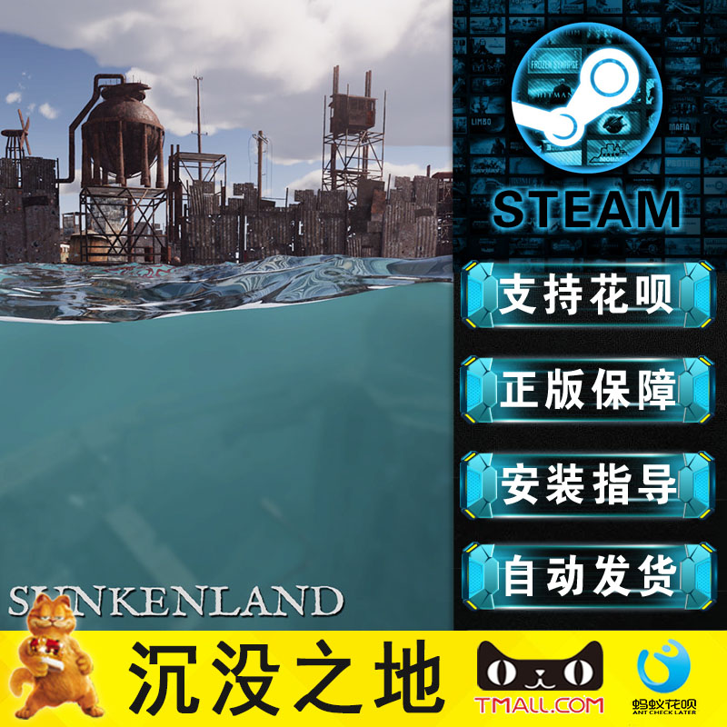 PC正版 steam中文游戏沉没之地 Sunkenland俄/阿/土区礼物丨成品号永久激活非共享-图2