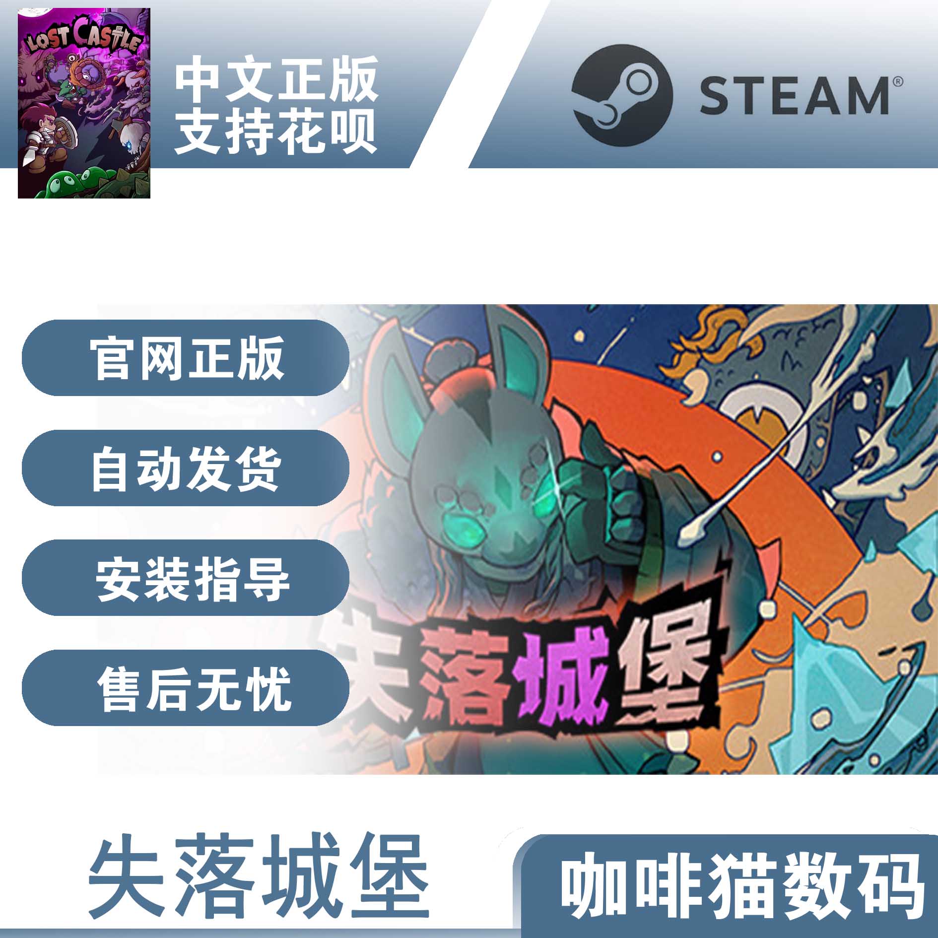 PC steam中文正版游戏 Lost Castle失落城堡国区激活码迷宫探索砍杀游戏-图3