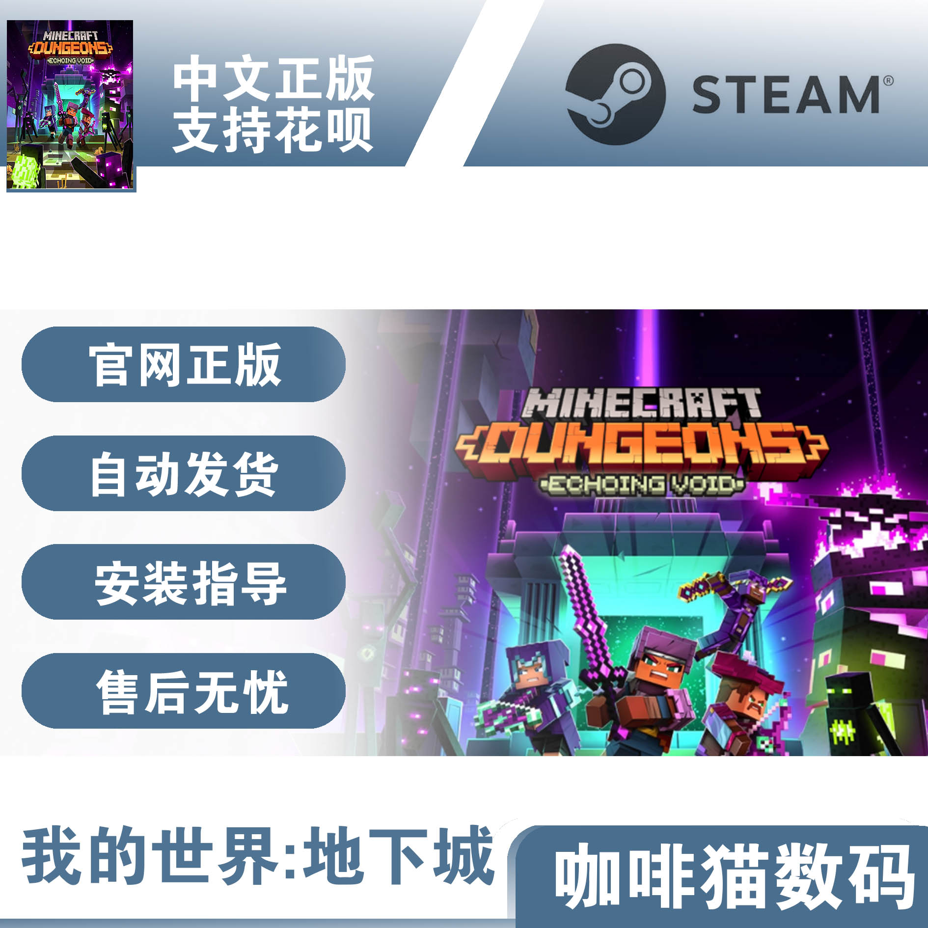 PC steam正版 中文游戏 我的世界：地下城 Minecraft Dungeons 动作 冒险 迷宫探索 角色扮演 动作角色扮演 - 图3