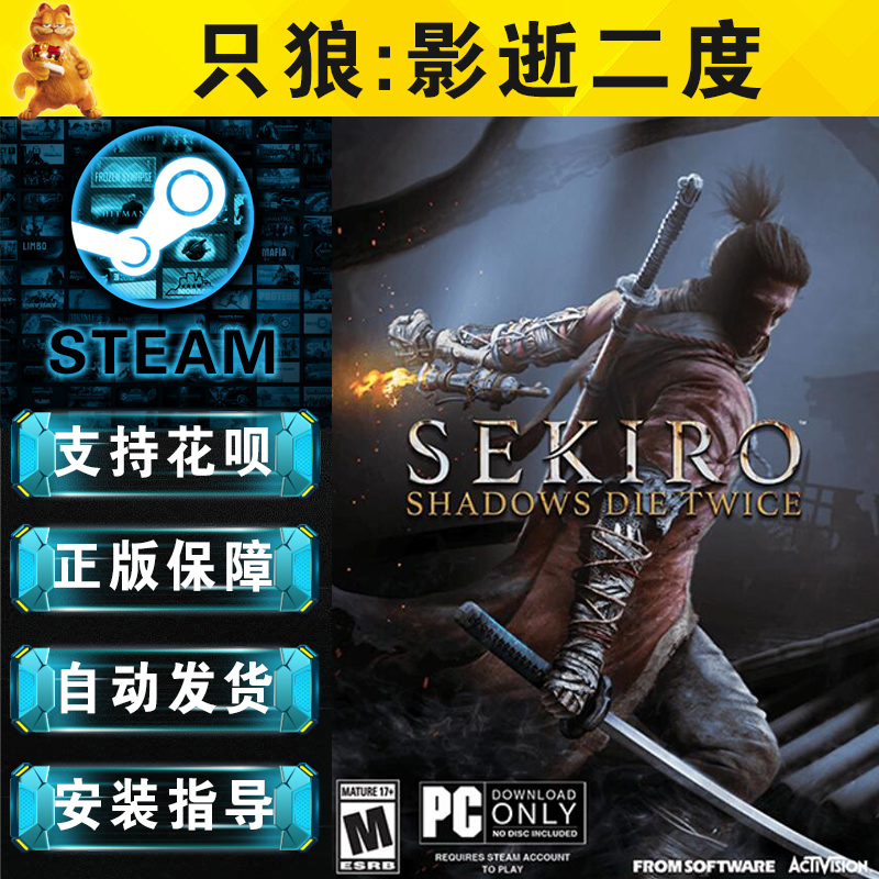 PC正版 steam中文游戏 只狼 影逝二度 年度版Sekiro: Shadows Die Twice  单人 动作 - 图1