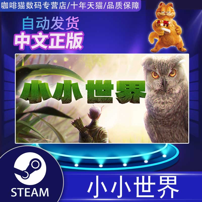 PC正版steam  小小世界: 原野求生  Smalland: Survive the Wilds  探索 生存 冒险 游戏 - 图0