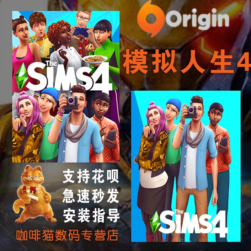 PC正版Origin 模拟人生4  The Sims 4 全DLC合集 资料片组合包扩充包 代购 CDkey 新DLC - 图2