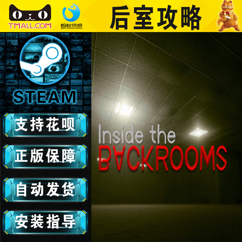 PC正版 steam游戏 Inside The Backrooms后室攻略生存恐怖科幻游戏-图1