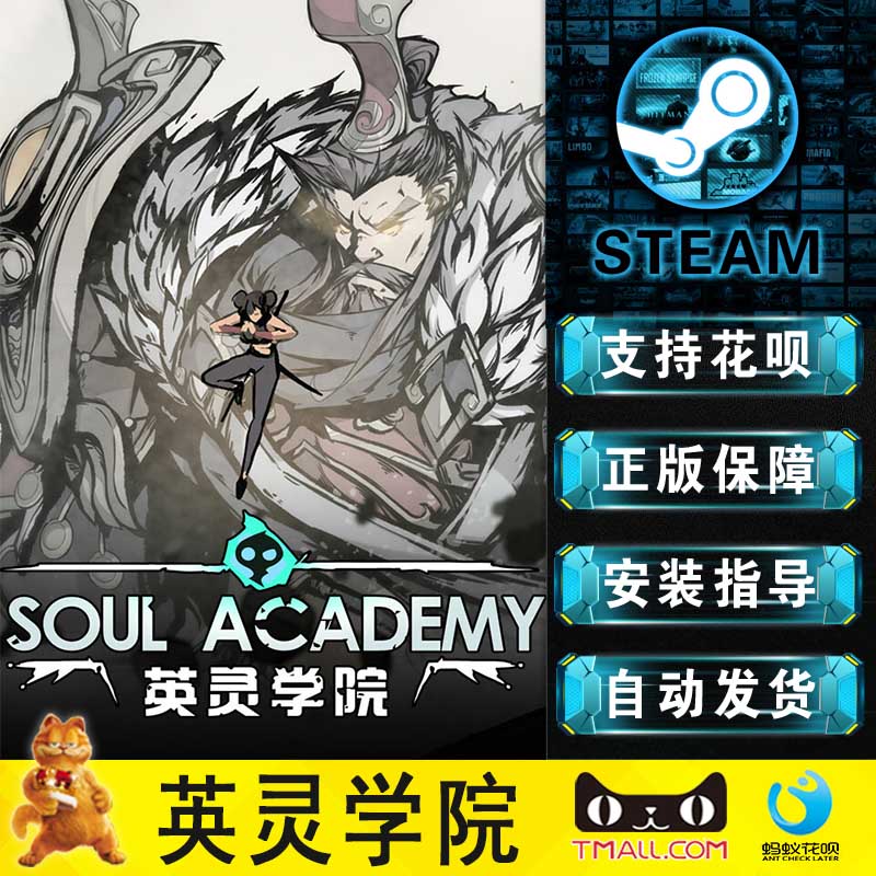 PC正版 steam中文游戏英灵学院 Soul Academy国区礼物/阿/土区礼物丨成品号-图2