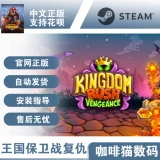 ПК китайская игра Steam Островая королевство Месть и защита битва: Королевское Королевство Королевство