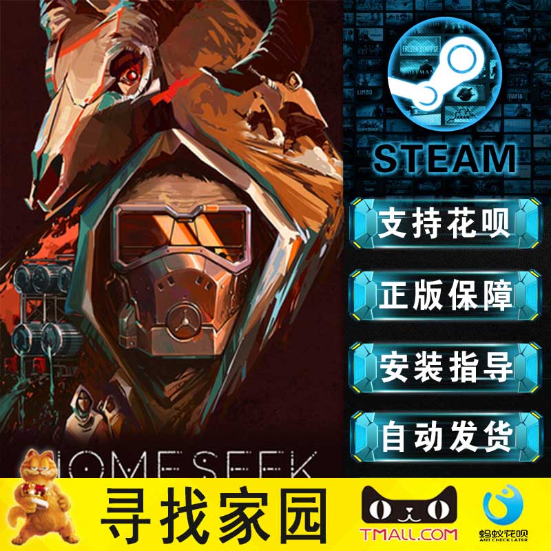 PC正版 steam 中文游戏  寻找家园  Homeseek  生存  策略游戏 - 图2