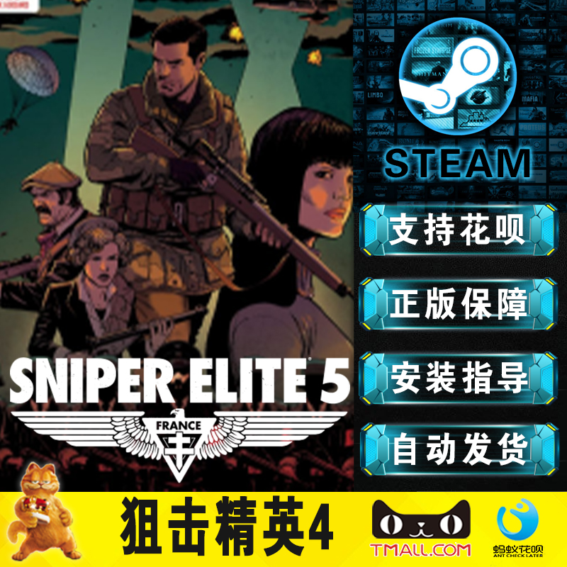 PC正版中文游戏 steam平台狙击精英4 Sniper Elite 4国区激活码动作设计-图2