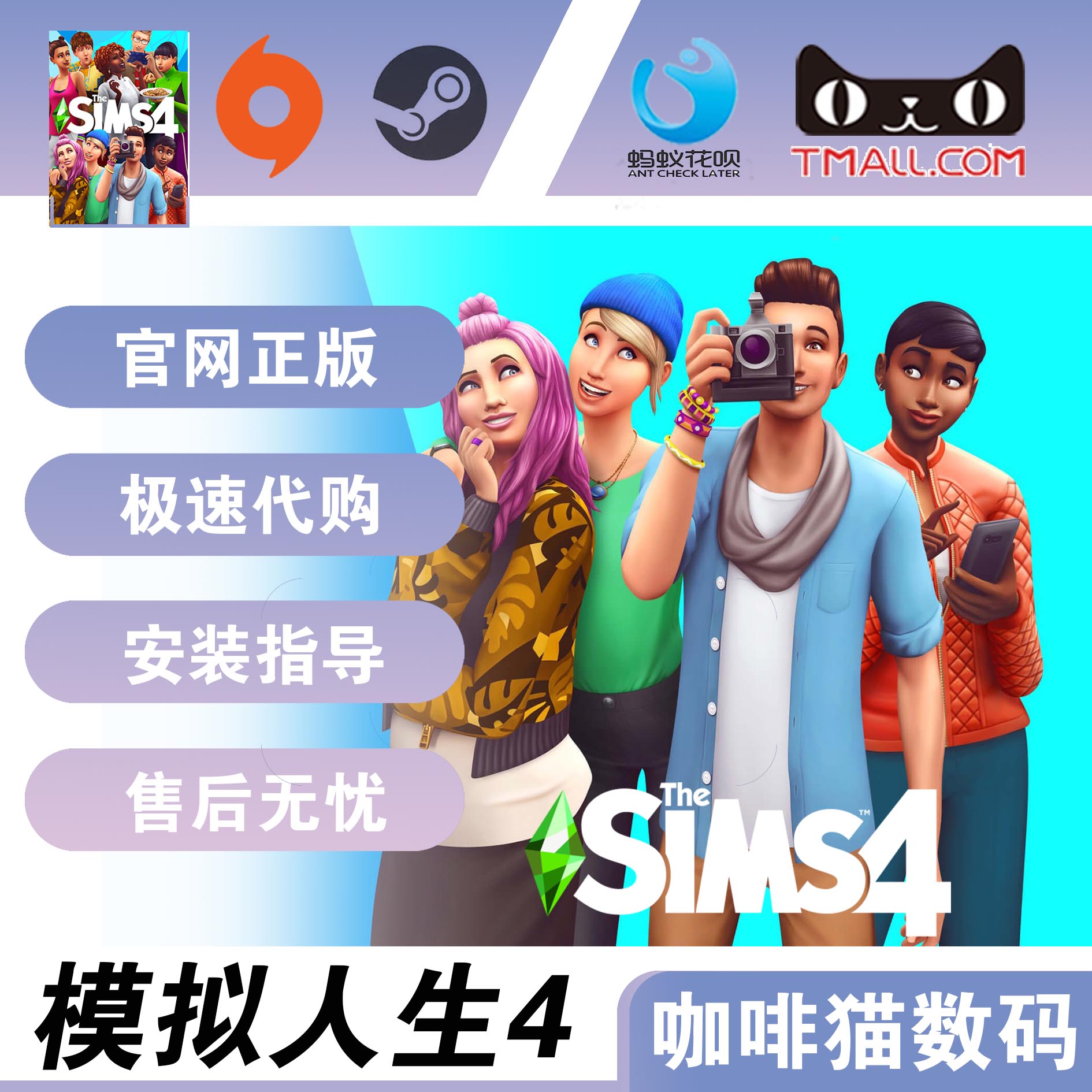 PC正版Origin 模拟人生4  The Sims 4 全DLC合集 资料片组合包扩充包 代购 CDkey 新DLC - 图1