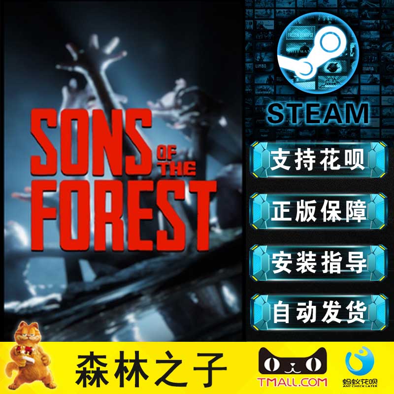 PC正版游戏Steam中文 森林之子 迷失森林2 Sons Of The Forest 国区礼物/阿根廷/土耳其礼物丨成品号生存恐怖 - 图2