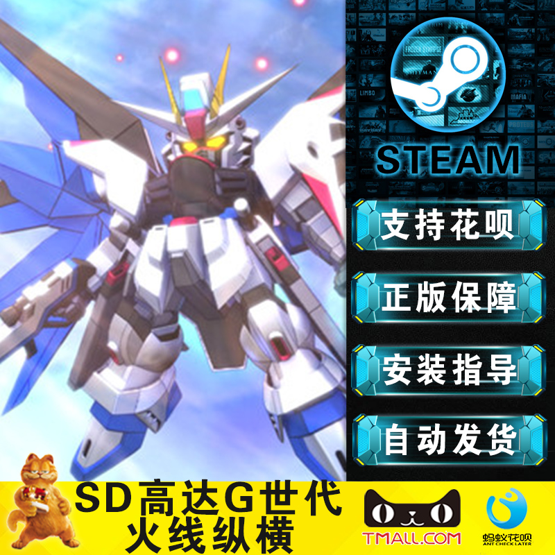 PC中文正版steam游戏 SD高达G世纪火线纵横 SD GUNDAM G GENERATI - 图2