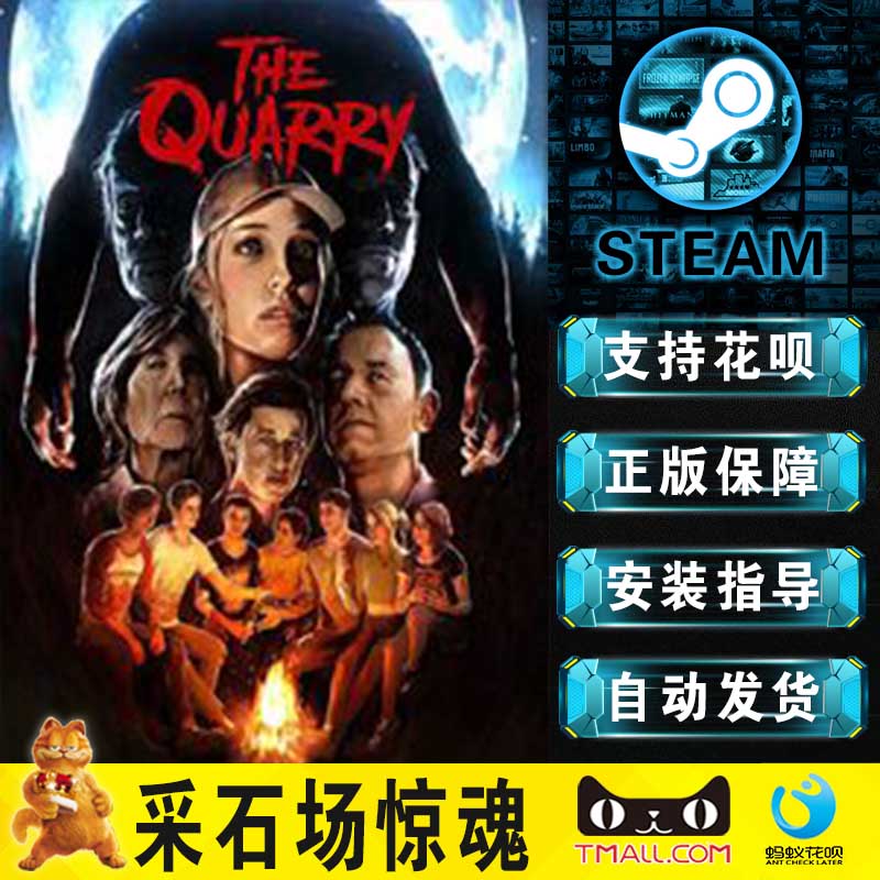 PC正版 steam 中文游戏  采石场惊魂 The Quarry  恐怖  多结局 选择取向 - 图2