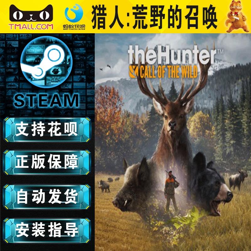 Steam PC中文正版猎人荒野的召唤theHunter: Call of the Wild 猎人:野性的呼唤 澳大利亚翡翠海岸dlc - 图1