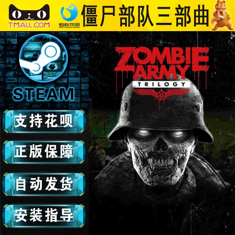 PC正版 steam中文游戏僵尸部队三部曲 Zombie Army Trilogy国区激活码动作恐怖生存游戏-图1