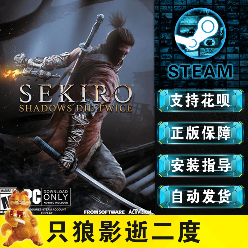 PC正版 steam中文游戏 只狼 影逝二度 年度版Sekiro: Shadows Die Twice  单人 动作 - 图2