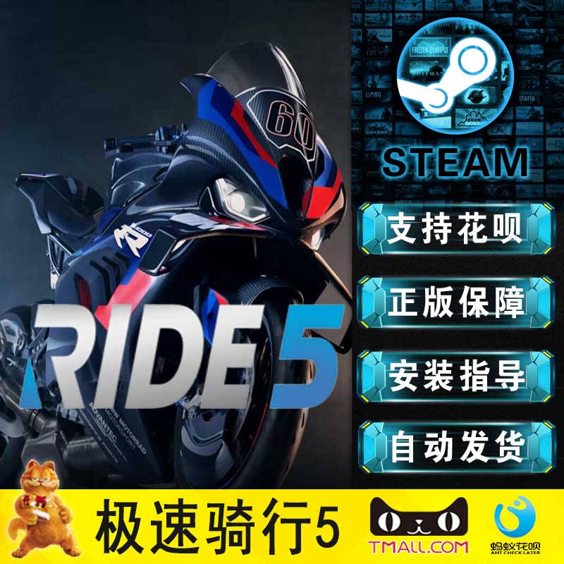 PC正版 steam 中文游戏 极速骑行5  RIDE 5  竞速 体育 驾驶  游戏 - 图2