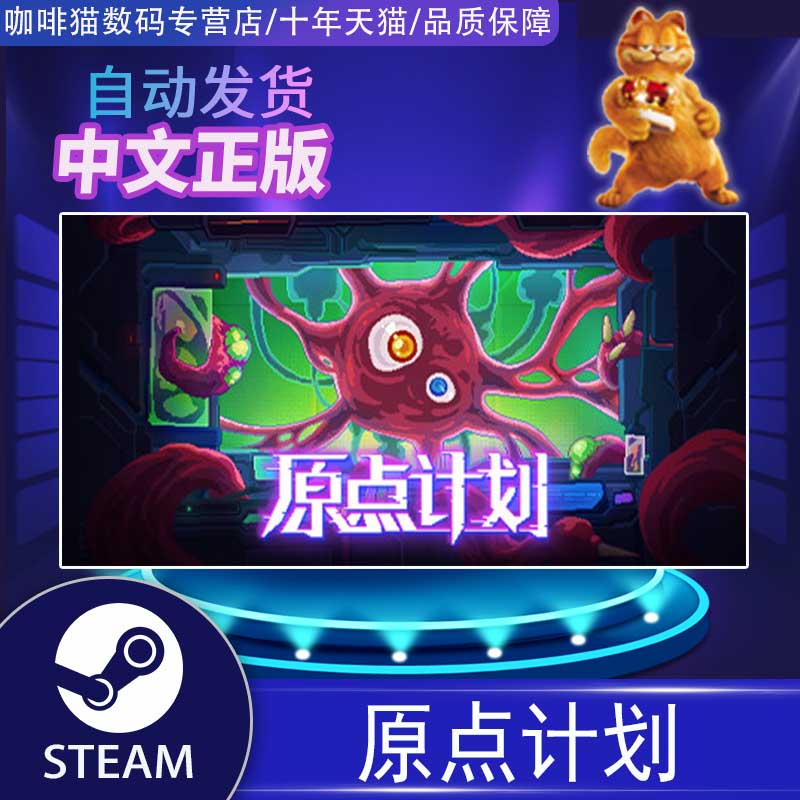 PC正版 steam 中文游戏  原点计划  Bio Prototype  像素图形  动作 游戏 - 图0