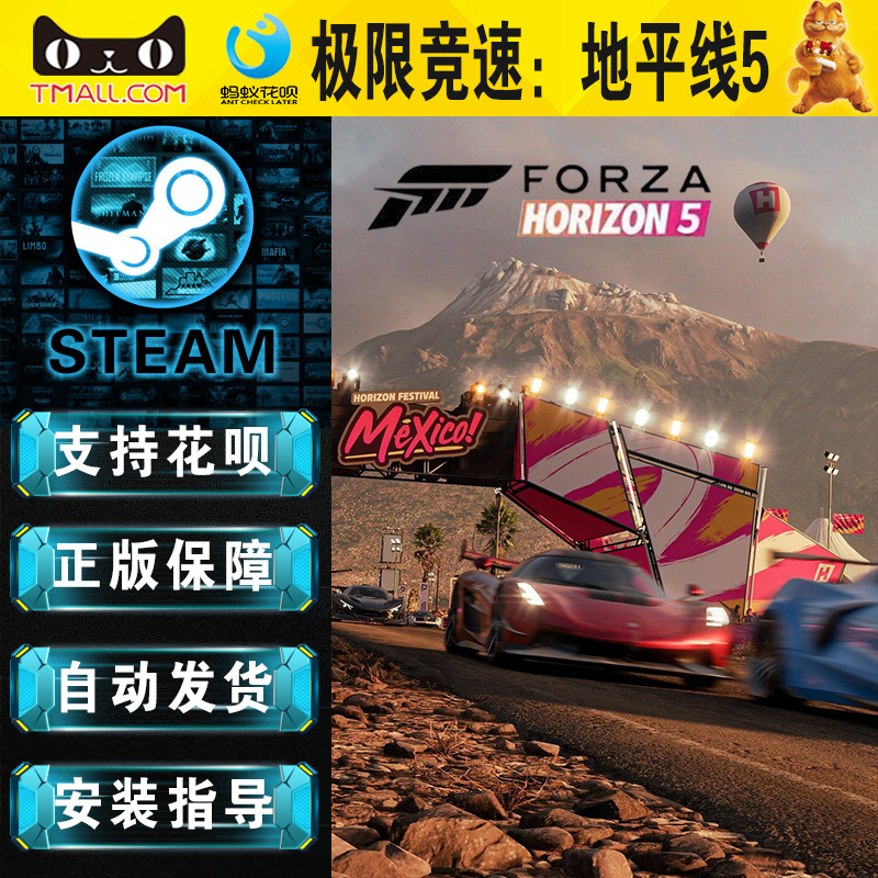 PC正版Steam  极限竞速地平线5 国区礼物/土区/全球  Forza Horizon 5  中文游戏 - 图1