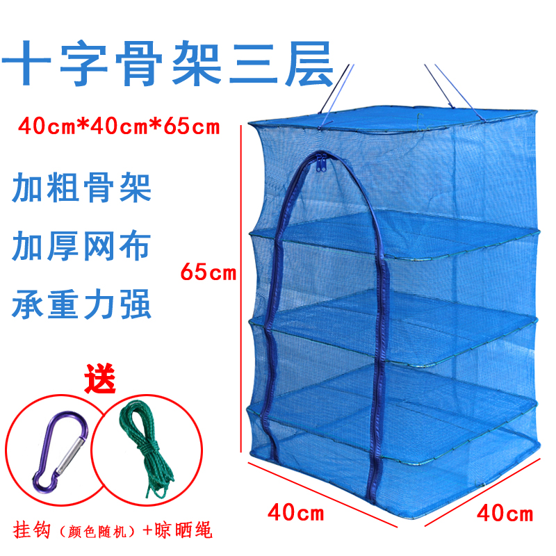 晒鱼网罩防苍蝇家用折叠晒菜晾晒干货神器腊肉萝卜地瓜笋干大网架 - 图1