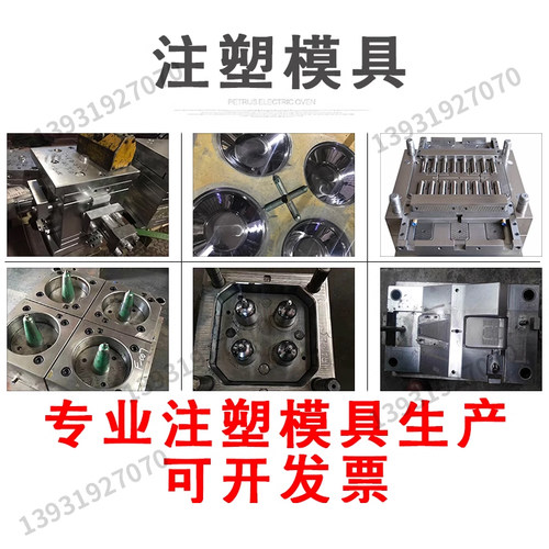 注塑模具开模塑料件加工定制订做尼龙配件ABS外壳PVC塑料制品定做 - 图0