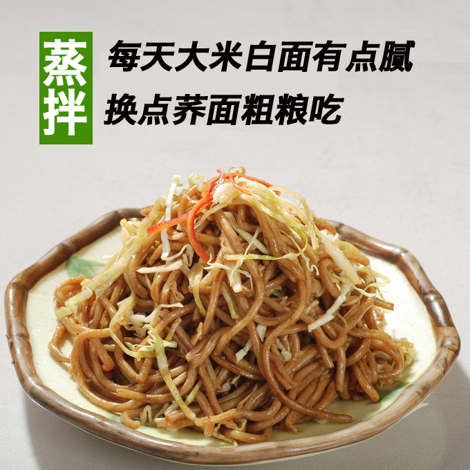 免煮荞麦面方便面泡食面凉拌荞麦面条荞麦速食面泡面粗粮面20袋-图2